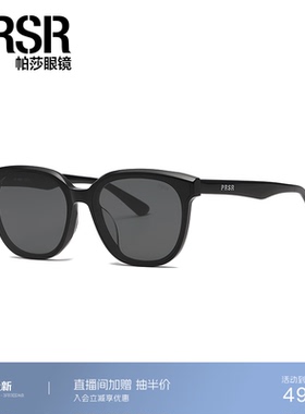 帕莎简约舒适大气百搭质感大框显瘦墨镜时尚太阳镜高级感PS3029