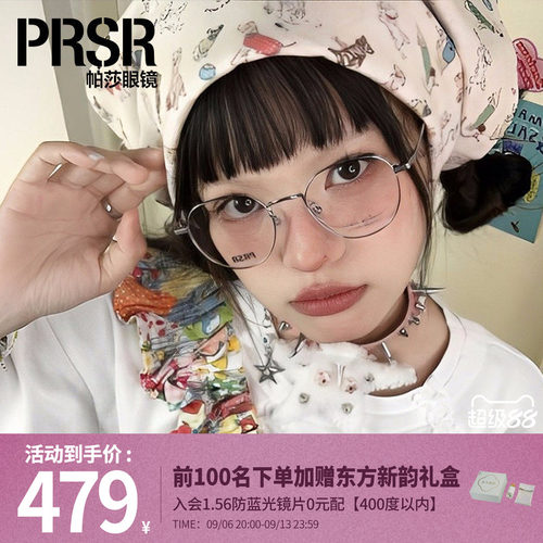 帕莎男女通用是ins风光学镜