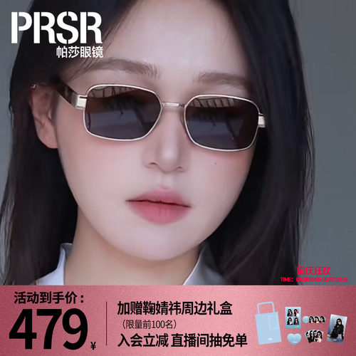 时尚老钱风优雅男女同款金属墨镜