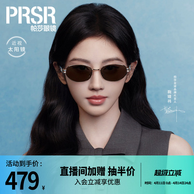 优雅老钱风时尚防晒百搭墨镜