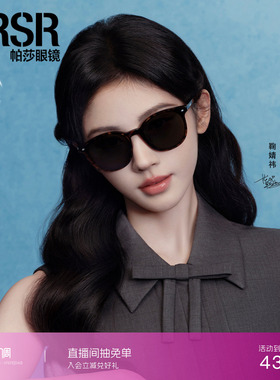 帕莎时尚大框经典百搭墨镜