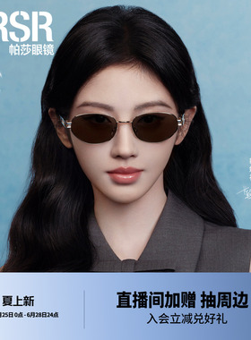 优雅老钱风时尚防晒百搭墨镜