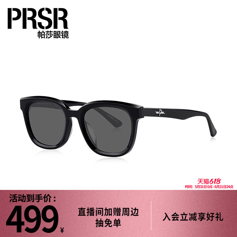 帕莎经典低调gm简约黑框墨镜防紫外线时尚修饰脸型太阳镜PS0214