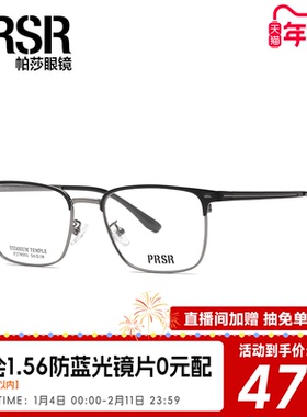 帕莎小框半框金属框钛腿亲肤舒适轻盈眼镜男女时尚眉框PJ78001
