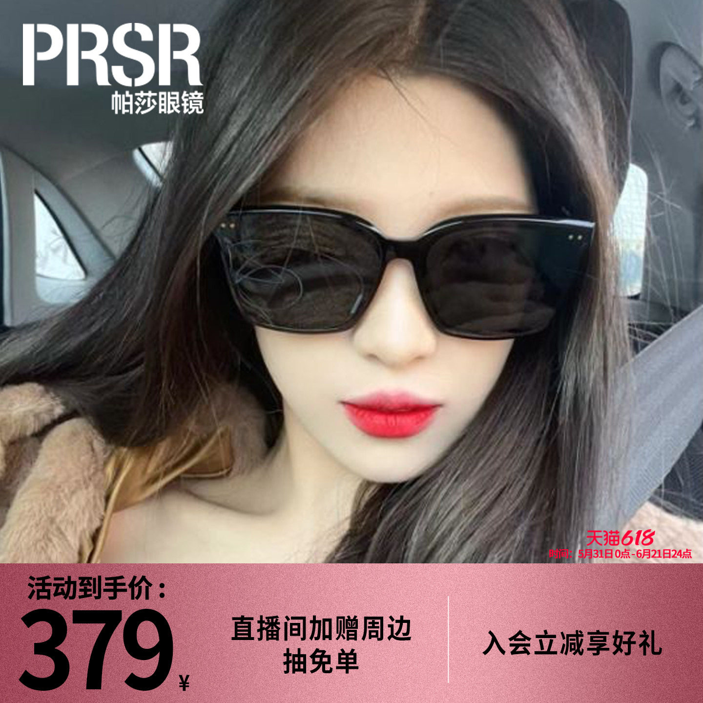 帕莎高清偏光防脱落墨镜经典高级大框防晒明星同款太阳镜PS1041