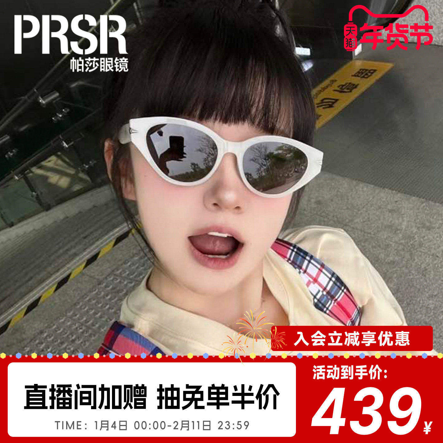 [帕莎星星框]优雅显脸小墨镜女遮阳镜猫眼旗舰店正品太阳镜PS3047