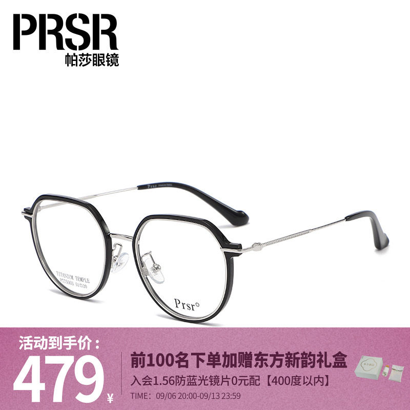 帕莎全框透明素颜眼镜大脸圆框可配度数近视眼镜女PT75003
