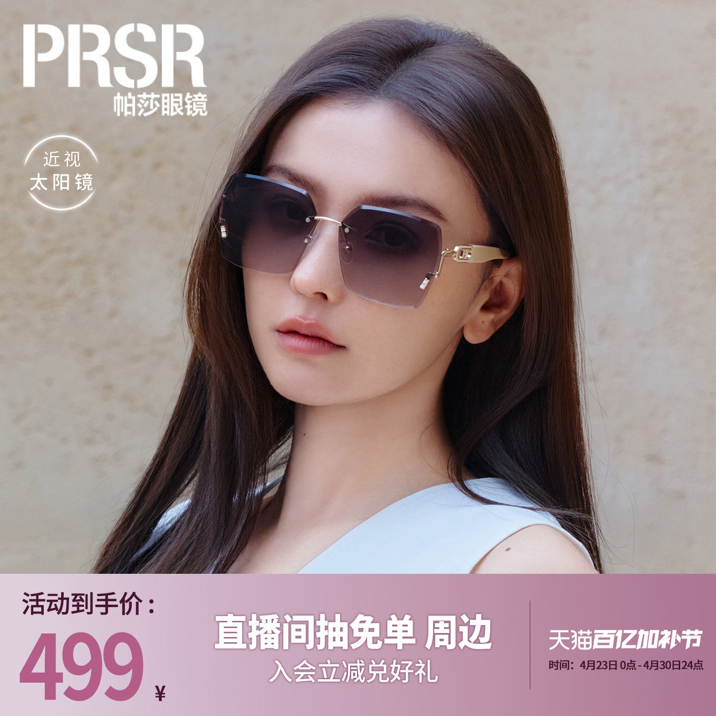 帕莎2026年新品太阳眼镜优雅高级不规则多边形时尚女士墨镜PS2081