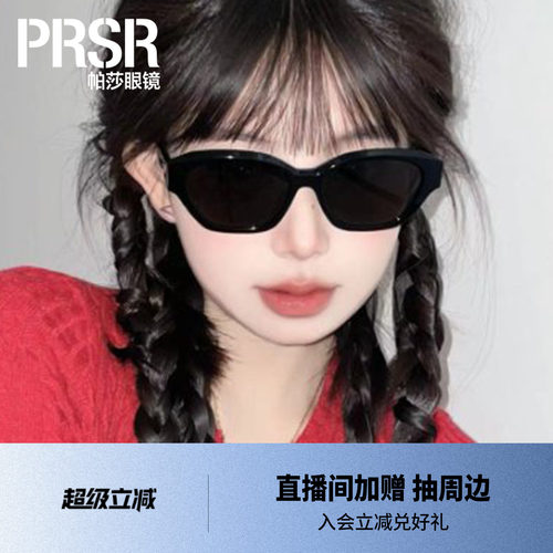 帕莎明星同款优雅窄框太阳镜