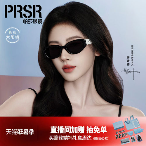 复古高级感防紫外线时尚猫眼眼镜