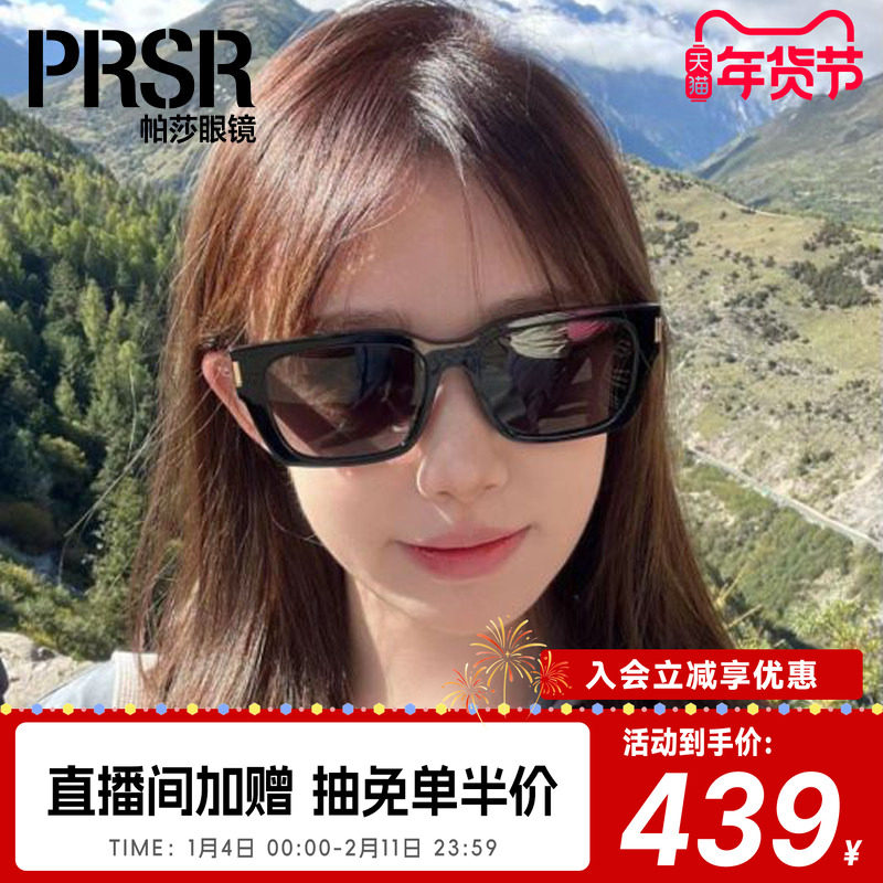 帕莎方框高级太阳镜潮流大脸显瘦时尚男女同款防晒茶色墨镜PS7013,ZIPPO/瑞士军刀/眼镜,太阳眼镜,淘宝优惠券,粉丝福利购,淘宝优惠卷