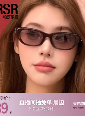 【帕莎玳瑁框】灵动时尚优雅猫眼窄框板材舒适墨镜偏光防晒PS3059