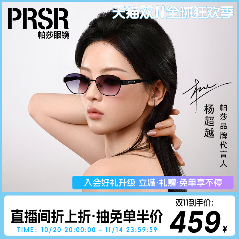 25年新品金属老钱风墨镜