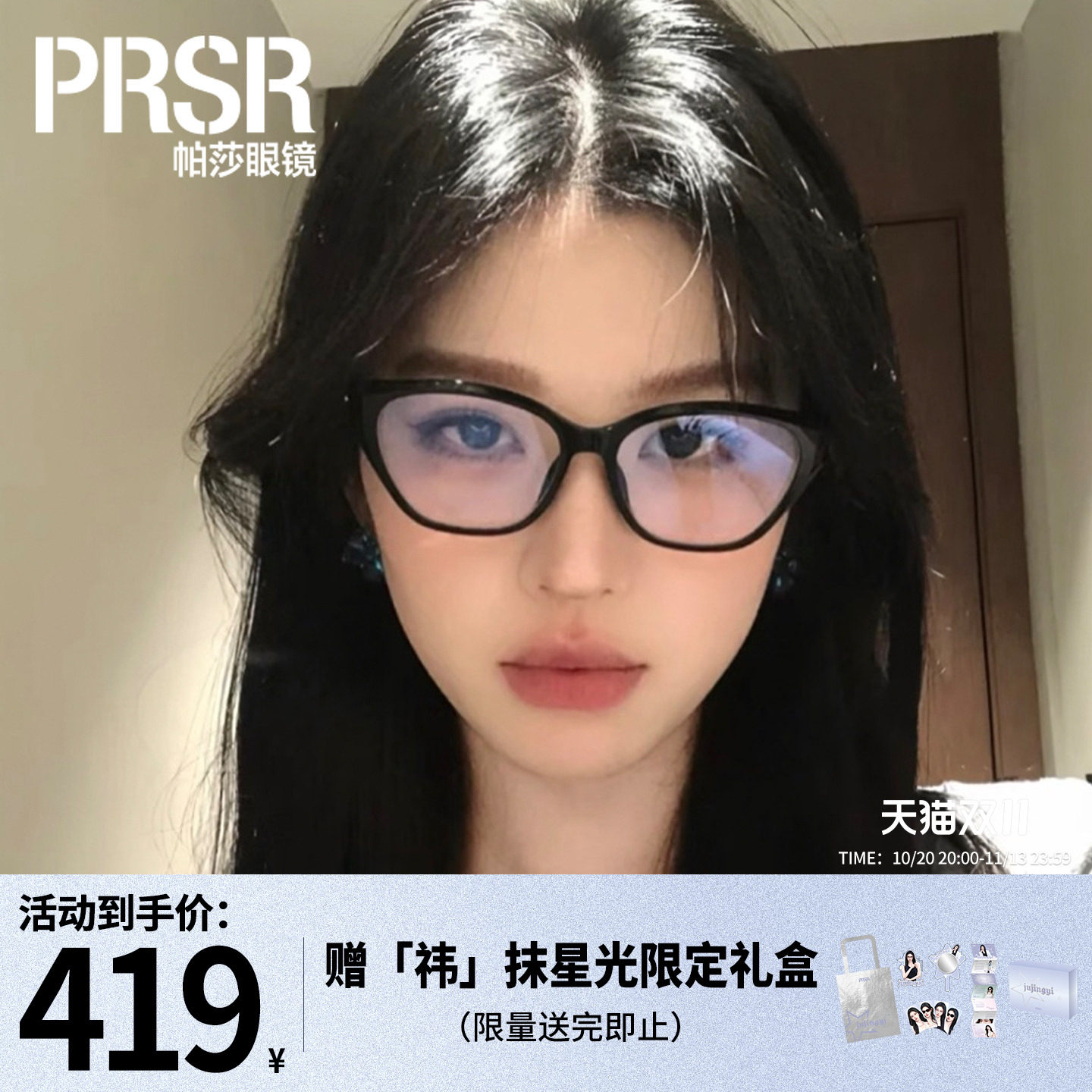 [帕莎海妖框]氛围感光学时尚优雅防脱落猫眼镜架TR眼镜框PB75011