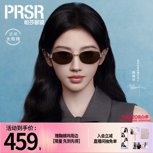 优雅老钱风时尚防晒百搭墨镜