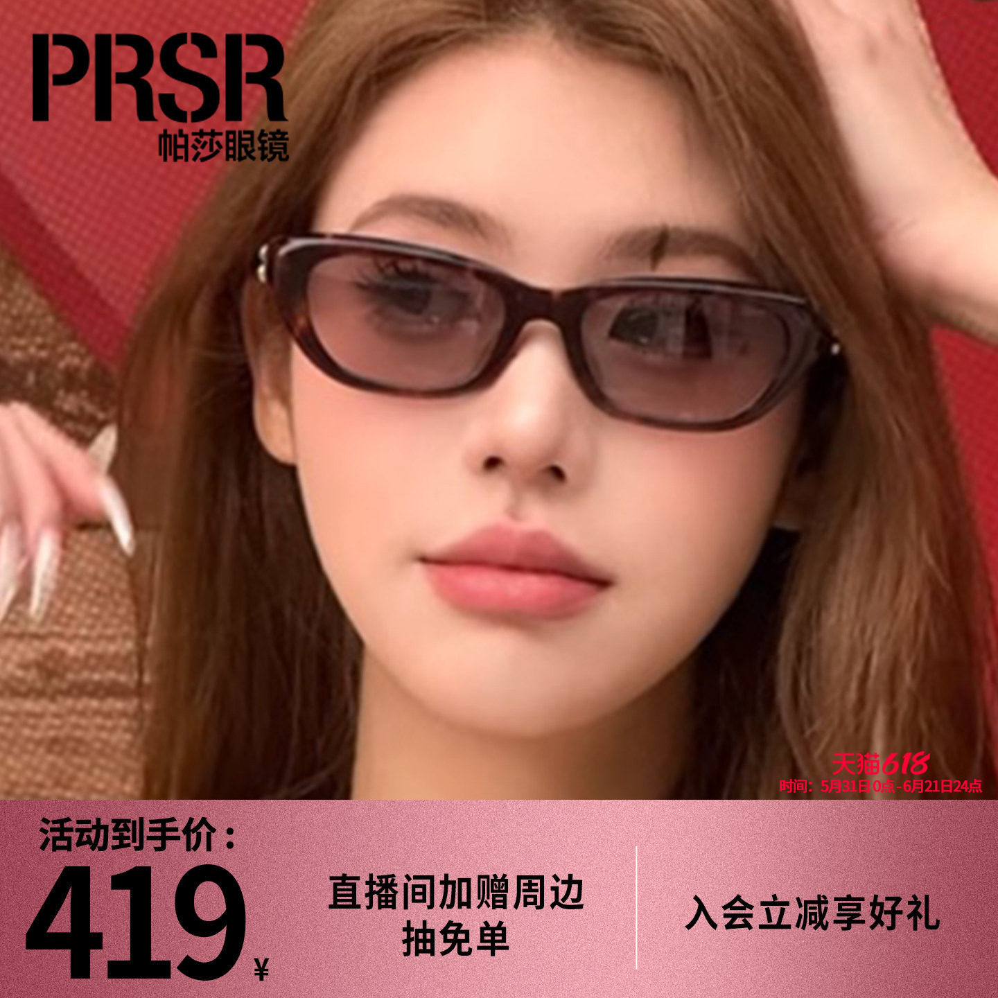 【帕莎玳瑁框】灵动时尚优雅猫眼窄框板材舒适墨镜偏光防晒PS3059