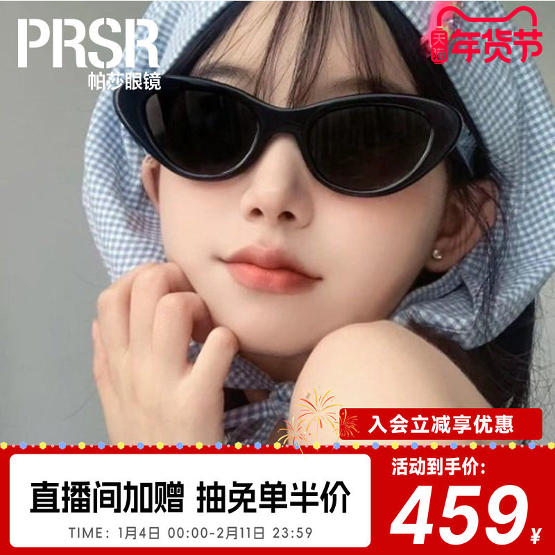 帕莎新款潮流墨镜女复古优雅高级感ins风防紫外线太阳镜DS8003,ZIPPO/瑞士军刀/眼镜,太阳眼镜,淘宝优惠券,粉丝福利购,淘宝优惠卷