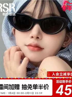 帕莎新款潮流墨镜女复古优雅高级感ins风防紫外线太阳镜DS8003