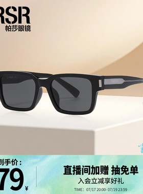 帕莎2025年新品时尚方框墨镜轻盈舒适不易脱落酷飒太阳眼镜PS4003
