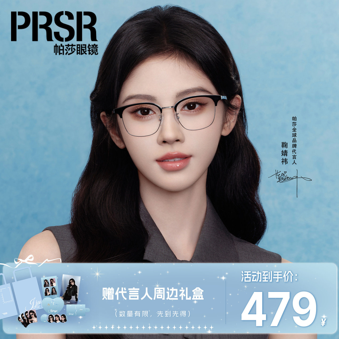 帕莎2026年鞠婧祎光学眼镜架时髦复古眉线框猫眼眼镜架PJ78072,ZIPPO/瑞士军刀/眼镜,定制成品光学镜,淘宝优惠券,粉丝福利购,淘宝优惠卷