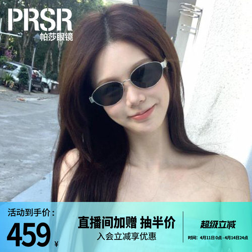 帕莎防紫外线金属椭圆女墨镜