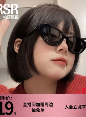 【帕莎奶糖框】时尚修颜甜美上镜墨镜女猫眼太阳镜防紫外线PS3040