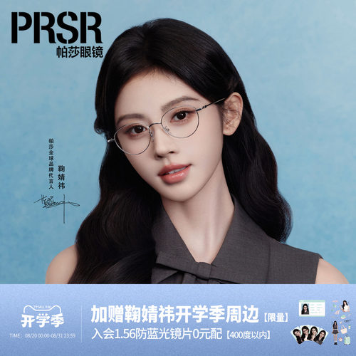 轻盈舒适钛腿文艺日常圆框眼镜架