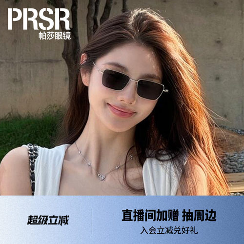 帕莎老钱风复古时髦时尚墨镜