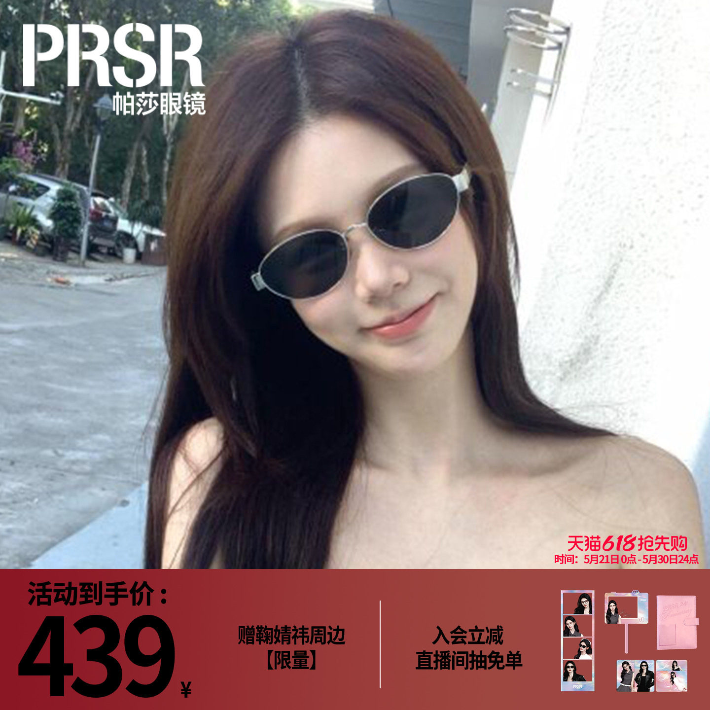 【帕莎老钱框】美式复古窄框墨镜旅游拍照金属偏光太阳眼镜PS2075
