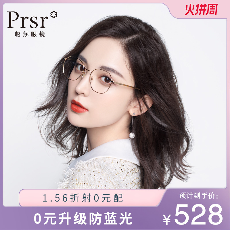 帕莎2020眼镜架女超轻多边形大框圆框防蓝光眼镜框可配近视镜片