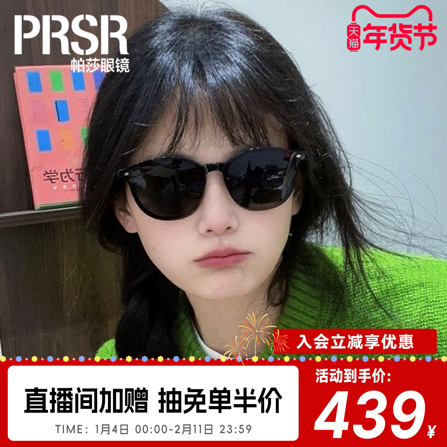 帕莎2026年新品太阳眼镜圆框大框显脸小防晒防紫外线墨镜PS3069