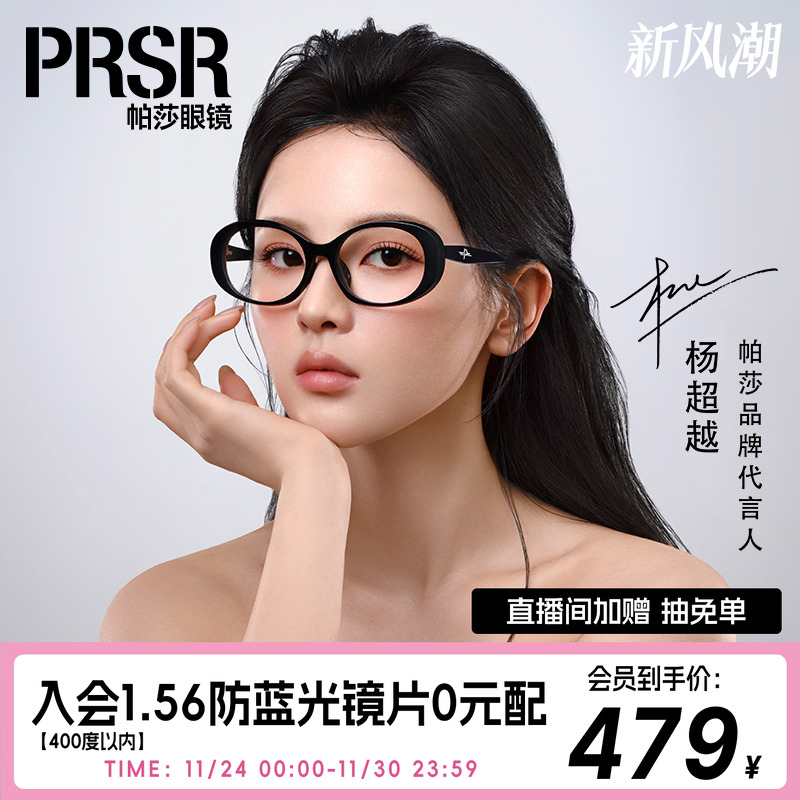 杨超越同款复古书呆子风眼镜架