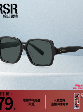 帕莎2026年新品太阳眼镜时尚多边形蝶形女士大框防晒墨镜PS3078