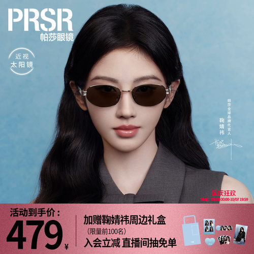 优雅老钱风时尚防晒百搭墨镜