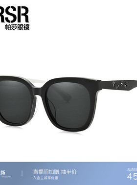帕莎潮流酷飒方框太阳眼镜小脸显瘦防紫外线墨镜男女通用PS3025