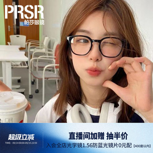 帕莎黑框近视镜潮素颜男