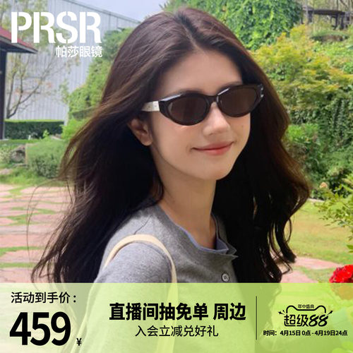 优雅高级感时尚复古猫眼墨镜