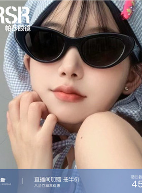 帕莎新款潮流墨镜女复古优雅高级感ins风防紫外线太阳镜DS8003