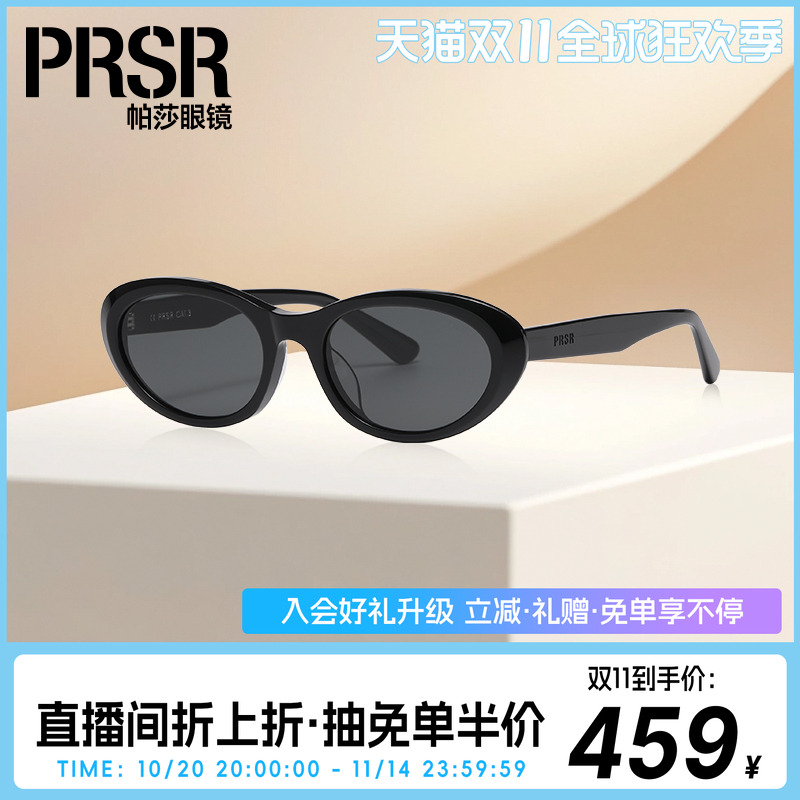 时尚猫眼优雅修饰脸型墨镜