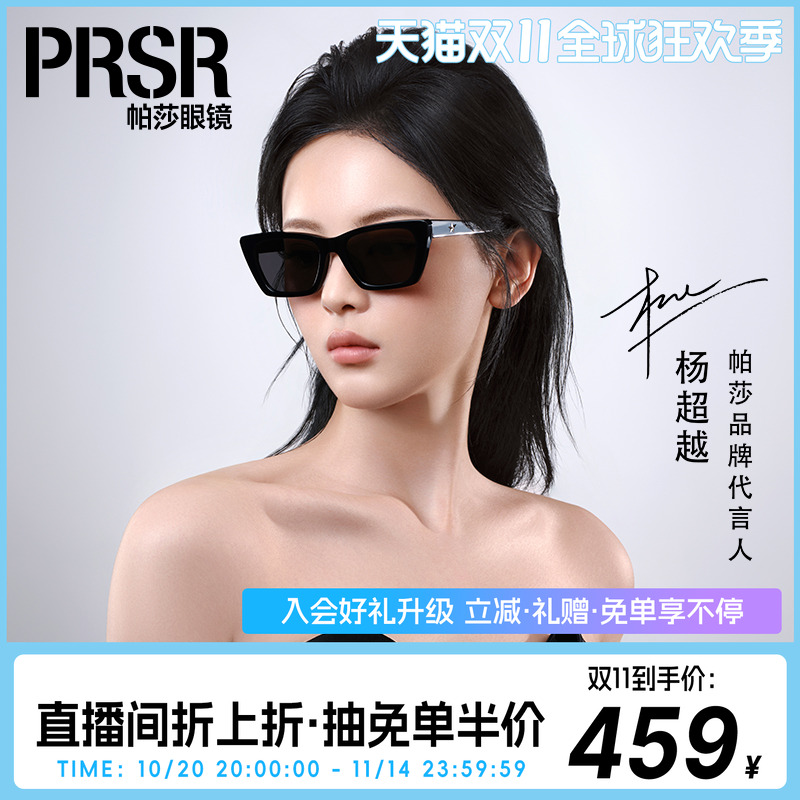 帕莎2025年新品太阳眼镜前卫时尚修饰脸型板材防紫外线墨镜PS3060