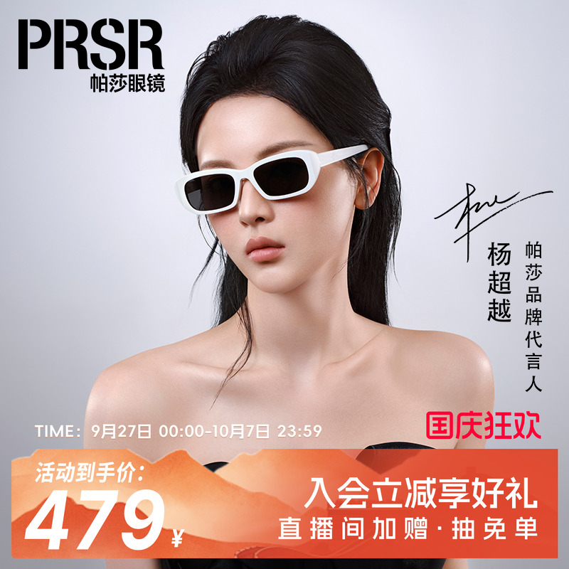 25年新品墨镜时尚窄框优雅防晒