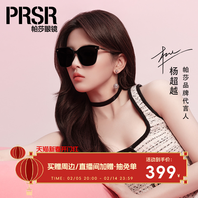 帕莎偏光复古猫眼太阳镜杨超越同款大框防紫外线遮阳墨镜PS1040