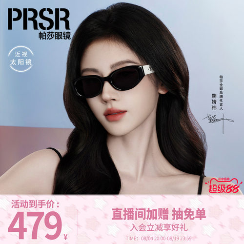 复古高级感防紫外线时尚猫眼眼镜