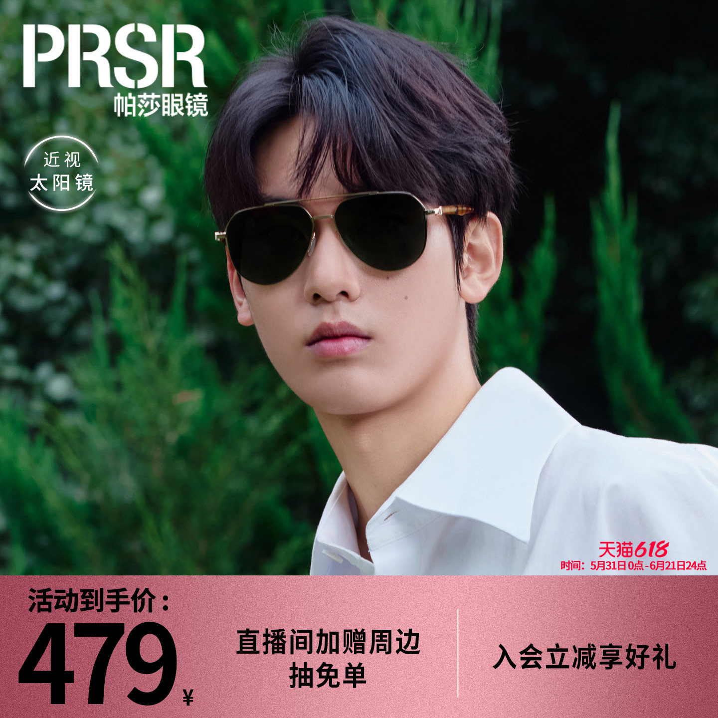 帕莎2026年新品太阳眼镜复古时髦双梁飞行员式防紫外线墨镜PS5055