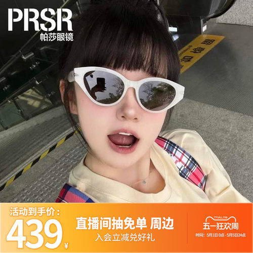帕莎猫眼墨镜遮阳防脱落太阳镜