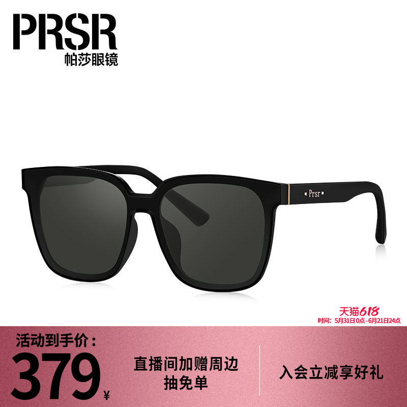 帕莎黑超墨镜男痞帅小脸显瘦方形太阳镜女开车专用防强光PS7011