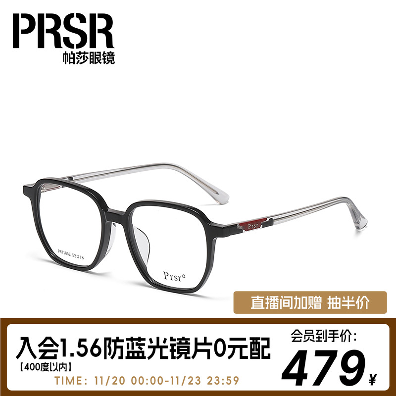 框架镜娜扎同款板材透明个性ins