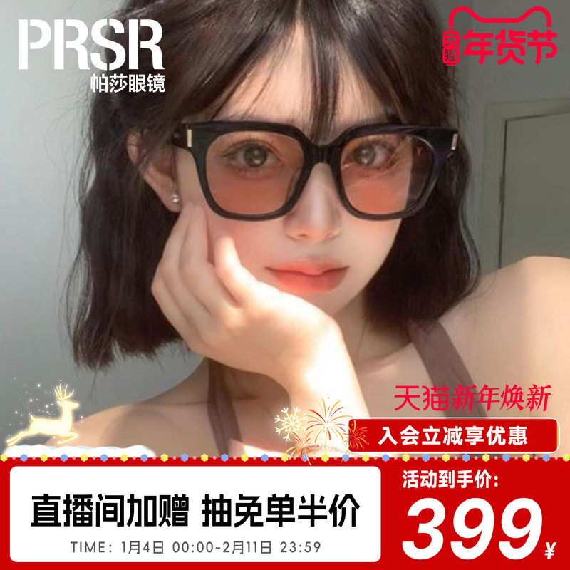 帕莎官方温柔独特茶色太阳镜防紫外线旅行开车女款偏光墨镜PS3017