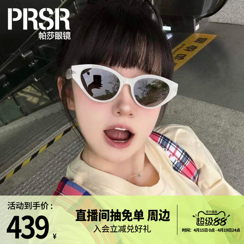 帕莎猫眼墨镜遮阳防脱落太阳镜