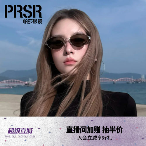 帕莎防紫外线金属椭圆女墨镜